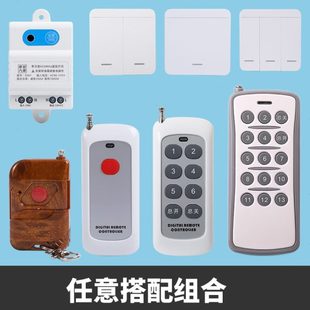 任意搭配遥控开关220V展厅商用家用单路多路双控单控6控4控开关