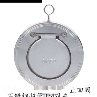 逆止 304不锈钢H74W 16P对夹式 止回阀薄型单板圆片式 止逆阀挡板式