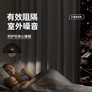 灰色加厚静音降噪 超强专业马路边隔音窗帘临街卧室全遮光2024新款