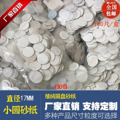 气动打磨机配件砂纸垫光海绵2寸打磨盘头长方形底盘手指磨头