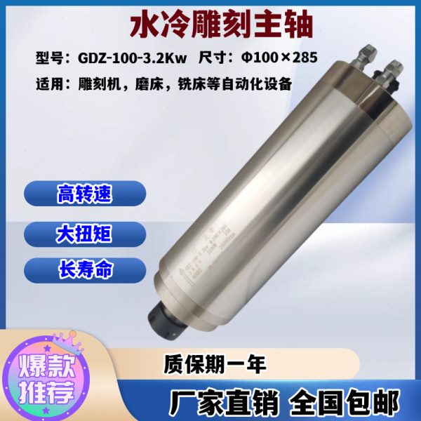 雕刻机高速主轴电机 100-3.2KW ER25木工 石材 模具雕铣机精雕机