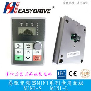 控制面板 ED3100操作面板 控制盘 键盘 MINI 易驱变频器