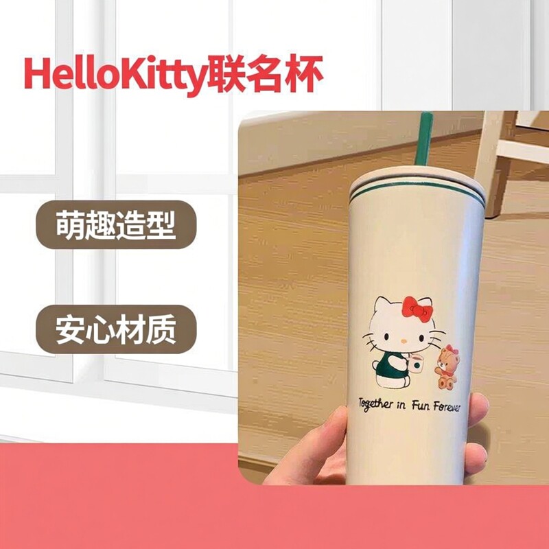 星咖啡杯爸爸HelloKitty联名水杯同款卡通吸管杯可爱高颜值包邮