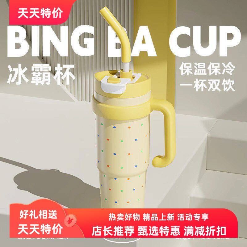 新款可爱保温杯女生高颜值大容量冰霸杯吸管杯子学生上学专用包邮