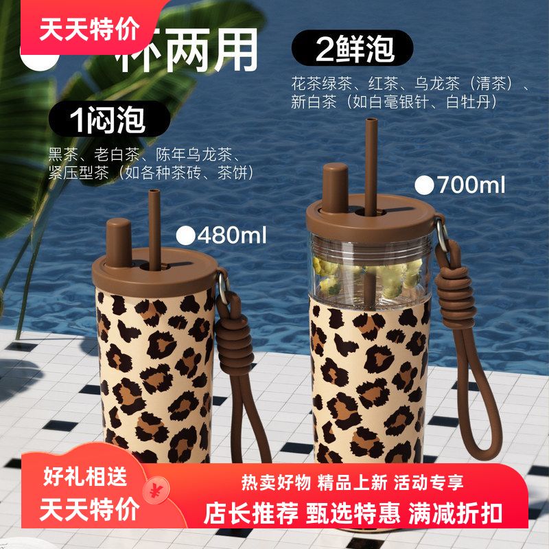 高颜值茶水分离吸管杯陶瓷杯具泡茶杯便携大容量冰霸杯子包邮新款