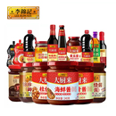 膨！过年炒菜调味必备！李锦记任选5