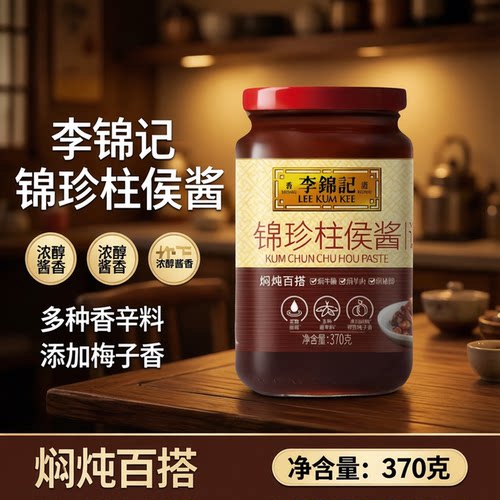 广式地道风味一勺提鲜