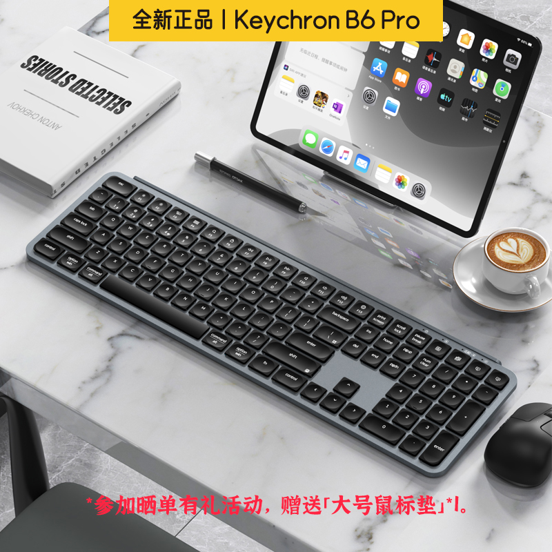 B6Pro无线三模笔记本键盘