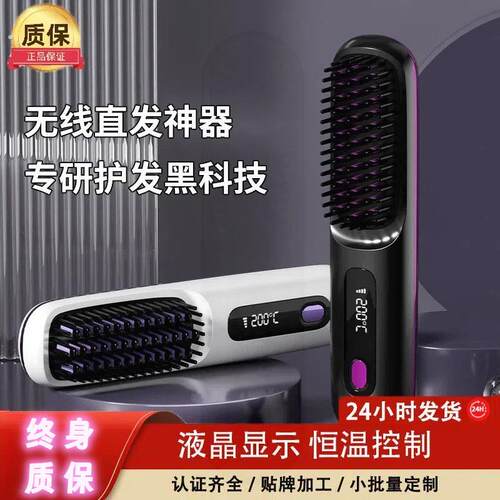 明星同款直发梳负离子护发不伤发便携式充电造型梳卷直两用不插电
