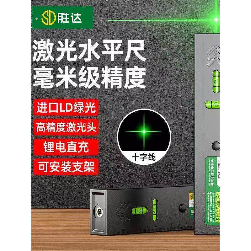 激光红外线水平仪高精度强光细线新款型电子迷你室外定位打标线仪