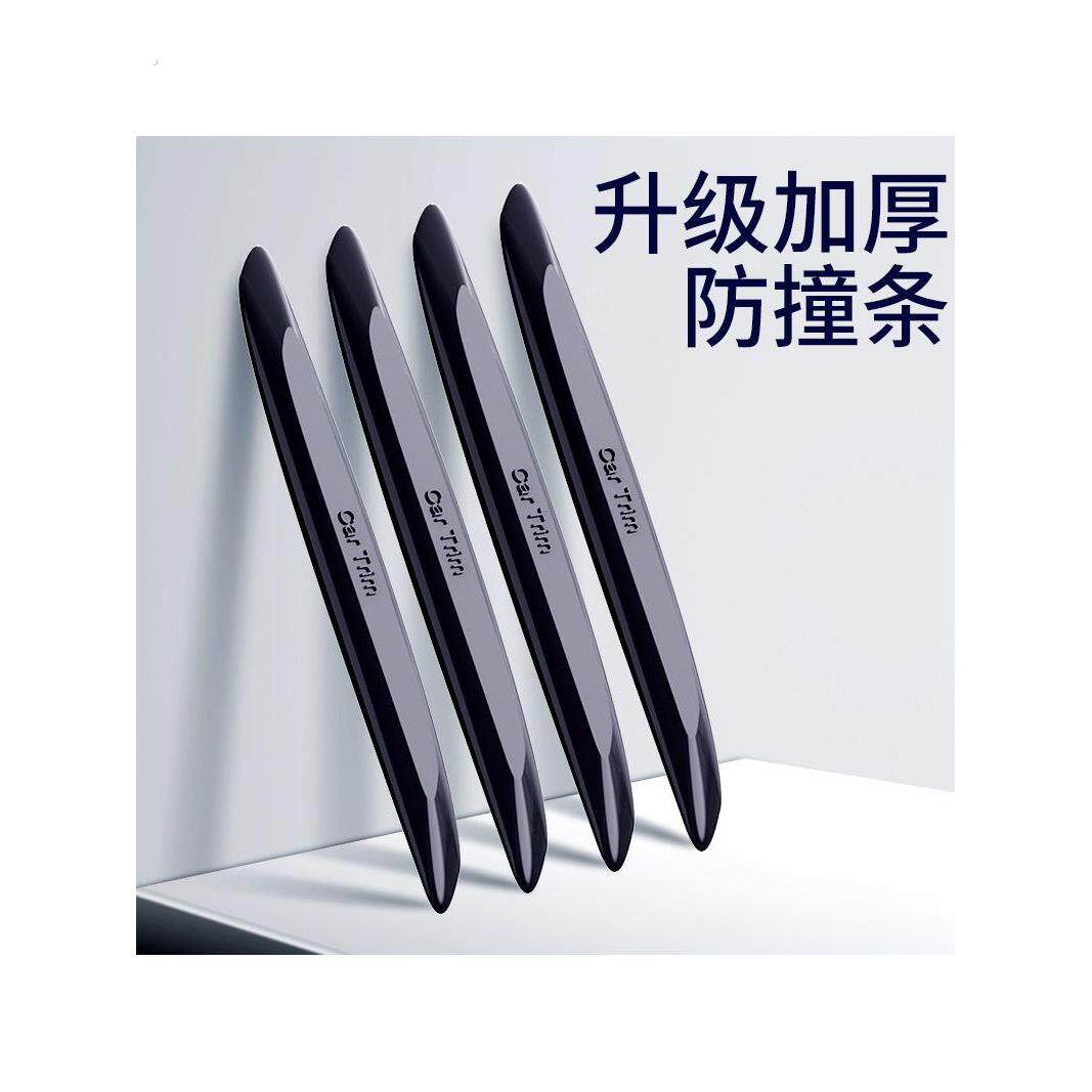 汽车车门防撞条透明硅胶拉手保护套装饰贴后杠后视镜保护条加厚pu