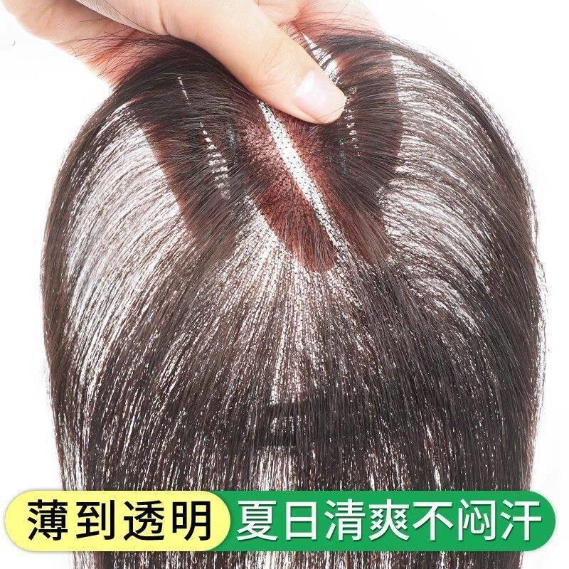 【裸感无边】假发女片头顶增发量蓬松真发高颅顶遮白发刘海补发片