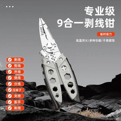 剥线钳多功能电工钳手动工业级钳子省力电缆钳压线钳剥皮钳剪线钳
