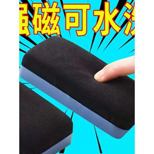 白板板擦两用磁性黑板擦粉笔擦学校家庭专用可吸附黑板擦神器干湿