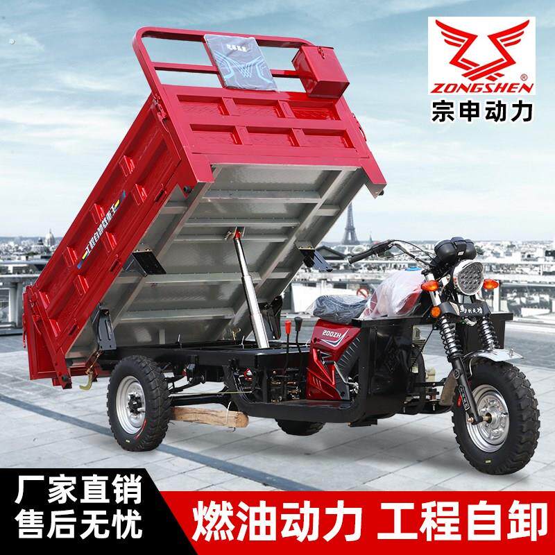 三轮摩托车汽油五轮自卸货运燃油农用三轮水冷载重王货运