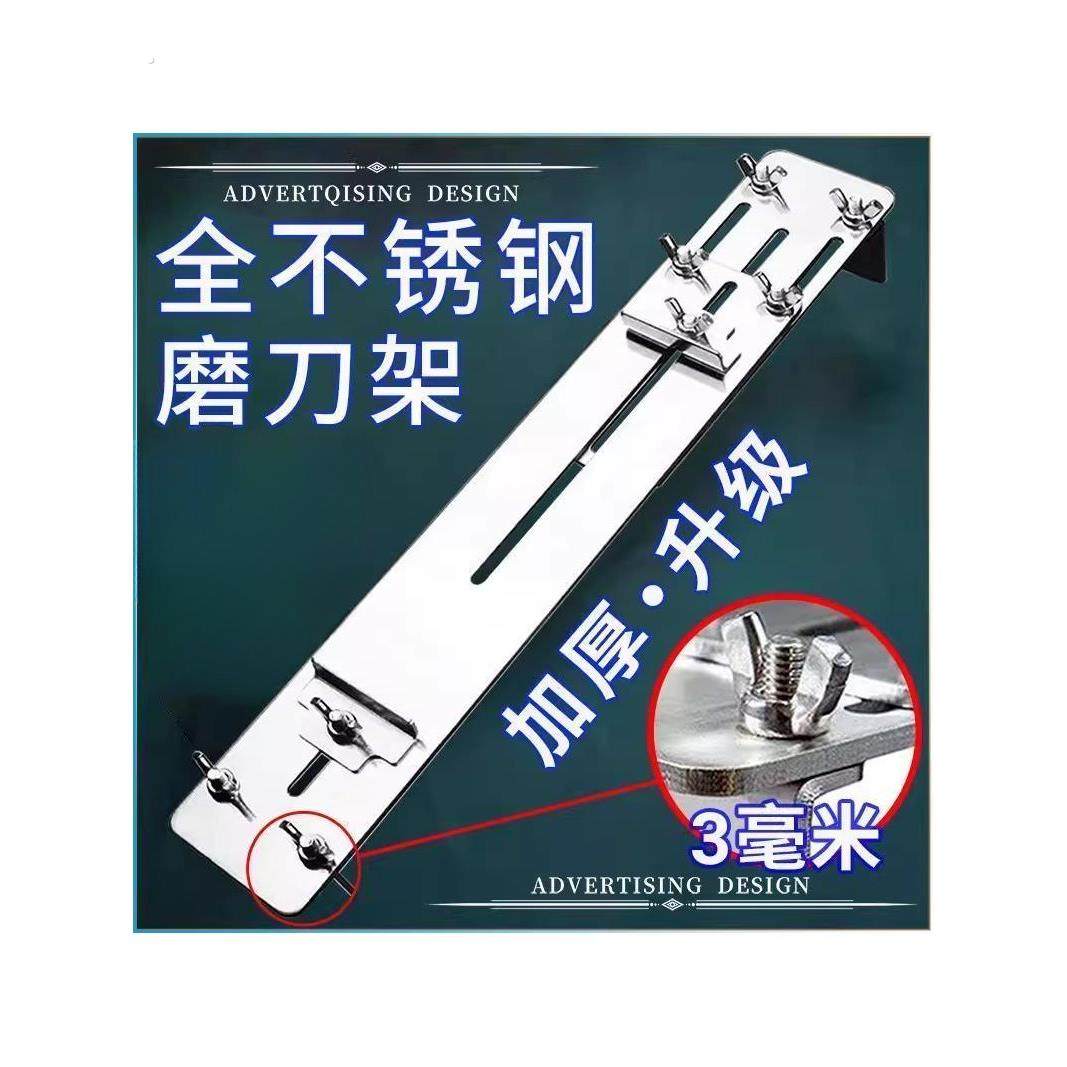 304不锈钢磨刀石支架子水槽塘伸缩加厚新款固定架定角架油磨刀架