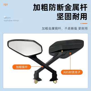 机车反光镜改装电动车后照镜大视野超大通用滑板车高清后视镜