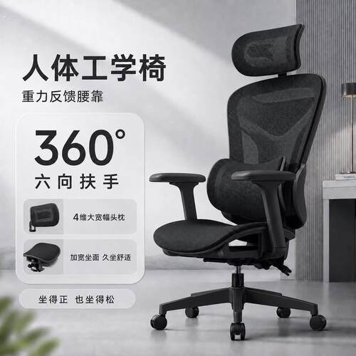 人体工学专用椅护腰久坐舒适办公椅靠背电竞椅电脑椅家用可躺座椅