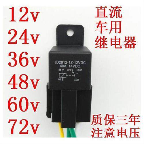 1224648606472汽车摩托车电动车用开关大灯风扇喇叭继电器