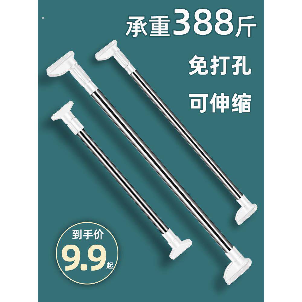 晾衣杆伸缩杆免打孔阳台凉衣捍浴帘杆窗帘杆门帘杆子衣柜挂衣撑杆