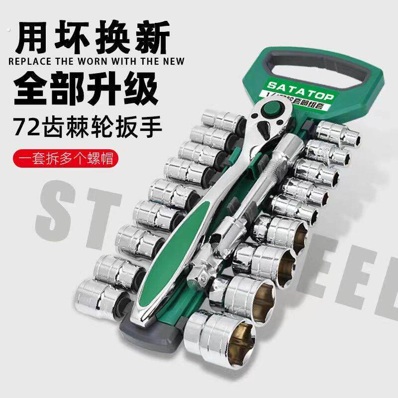 棘轮套筒扳手套装组合万能多功能外六角大飞棘轮套头全套汽修工具