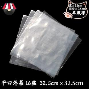 12寸LP黑胶唱片LP封套保护外袋 加厚型套防潮防尘防静电外袋50个