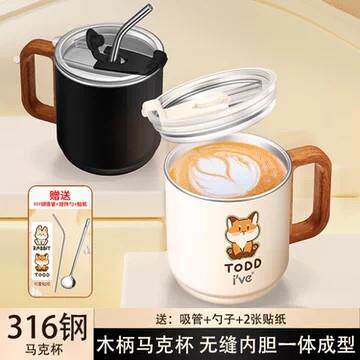 316不锈钢马克杯咖啡杯高颜值情侣办公室泡茶杯子吸管喝水杯带盖