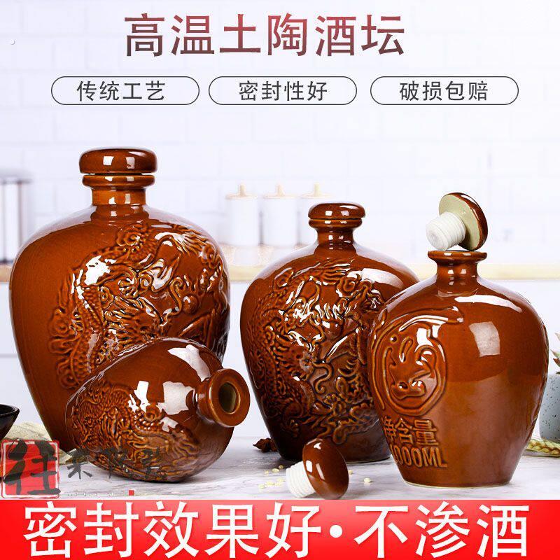 龙凤酒坛存酒专用仿古陶瓷酒瓶家用酒席烧酒瓶可配提篮女儿红黄酒