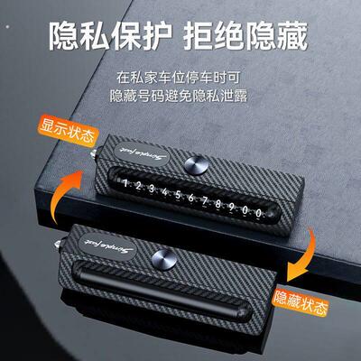 临时停车挪车电话号码牌汽车内移车牌高级感二合一车内手机留号器