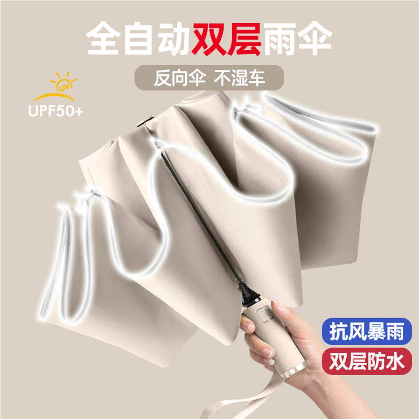 新款双层全自动反向车载雨伞晴雨两用折叠加固加厚结实防晒太阳伞