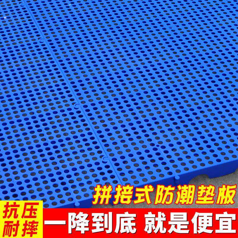 塑料仓库防潮垫板超市库房地垫栈板冷藏库垫板地台板网格板托盘卡