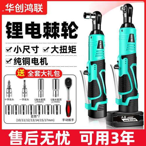 德国直角锂电棘轮电动扳手90度充电式大扭力汽修角向快速桁架神器
