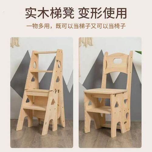 实木梯椅家用梯子椅子折叠伸缩两用梯凳室内登高楼梯多功能人字梯
