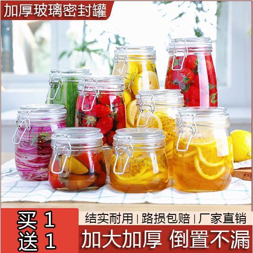 密封罐玻璃食品级瓶子蜂蜜瓶咸菜罐泡酒泡菜坛子带盖收纳储物罐子