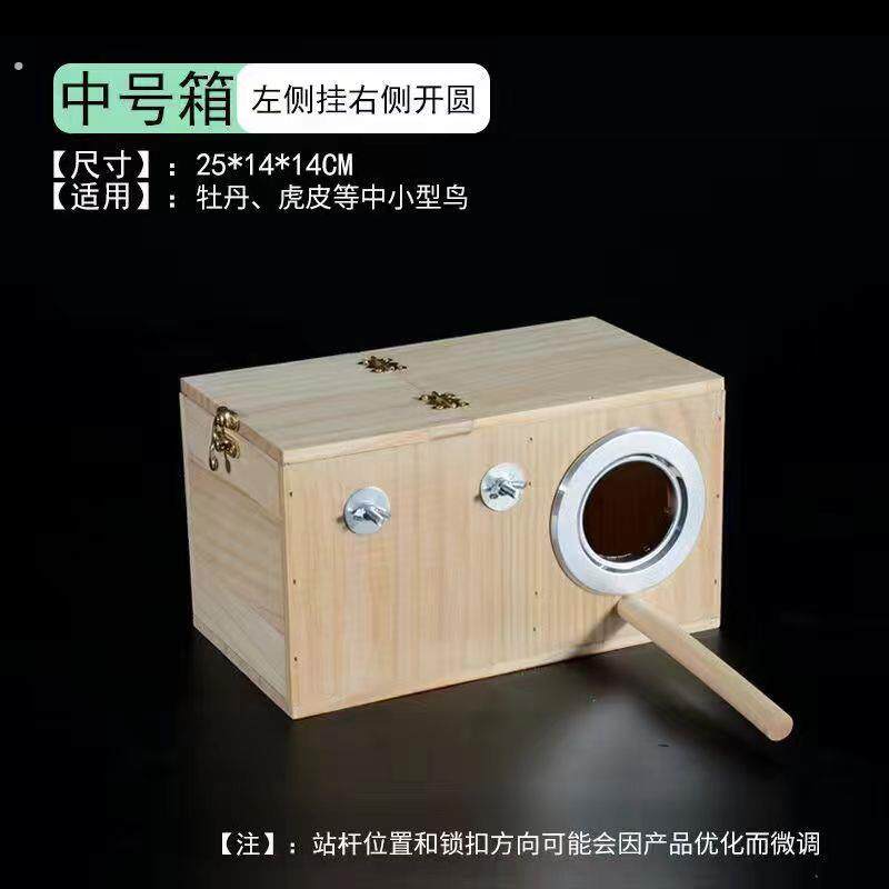 繁殖箱鹦鹉文鸟珍珠鸟木质纯实木繁殖箱