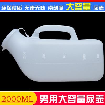 男士尿壶老人男夜壶家用儿童卧室小便器老年人卧床防臭尿桶接尿器