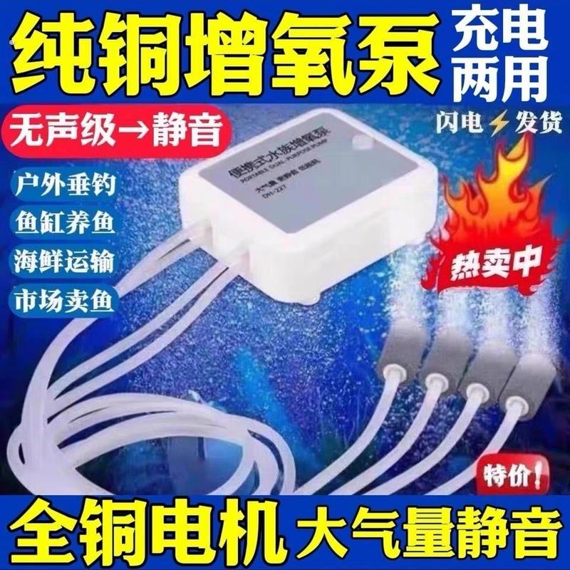 增氧泵家用全自动静音充电交直流两用增氧泵便携式氧气泵迷你型养