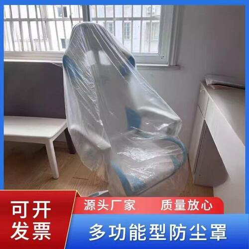 一次性椅子套罩一次性椅子套松紧口按摩电竞老板椅通用型塑料凳子