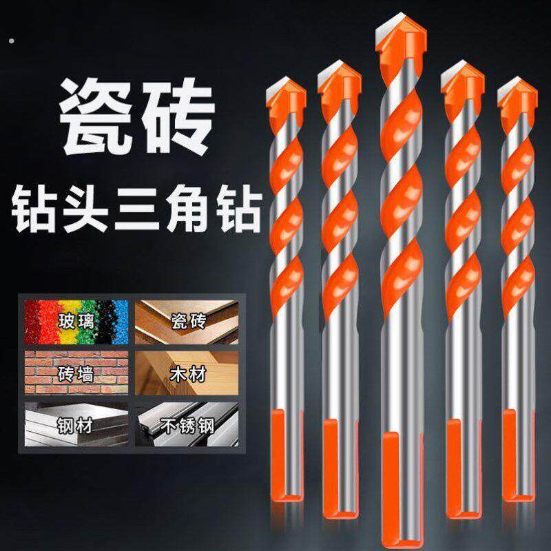 瓷砖打孔钻头高硬度混凝土水泥墙钻孔专用的三角霸王钻头工具大全