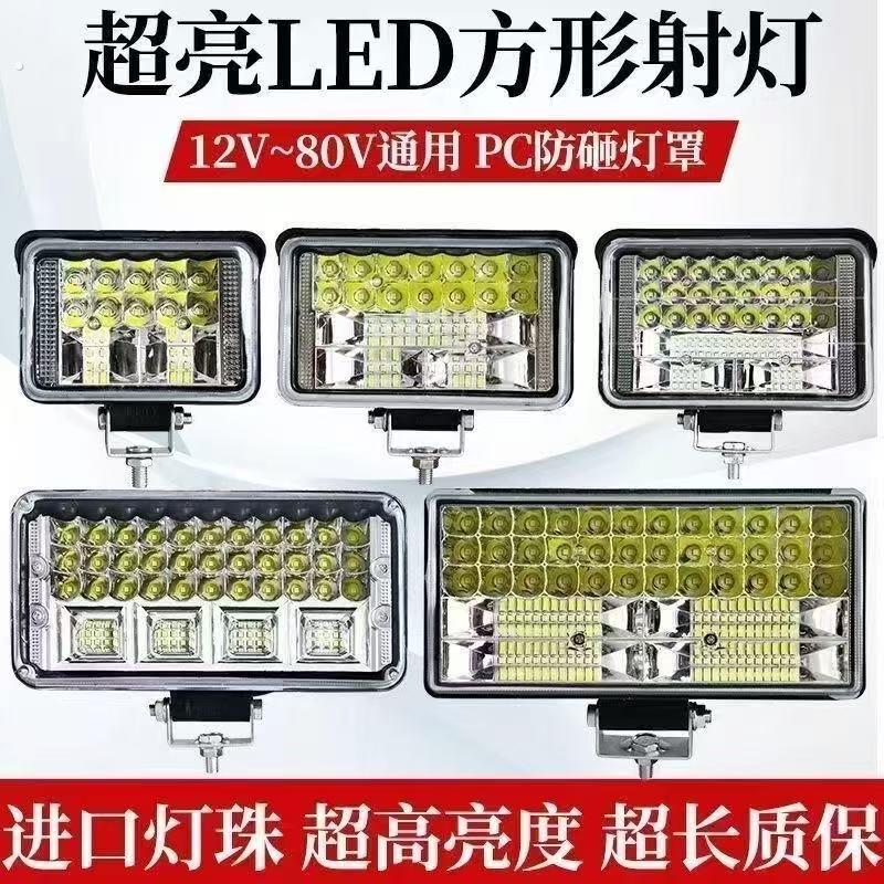 汽车LED射灯货车超亮12伏24v挖掘机工程车叉车大灯改装强光倒车灯