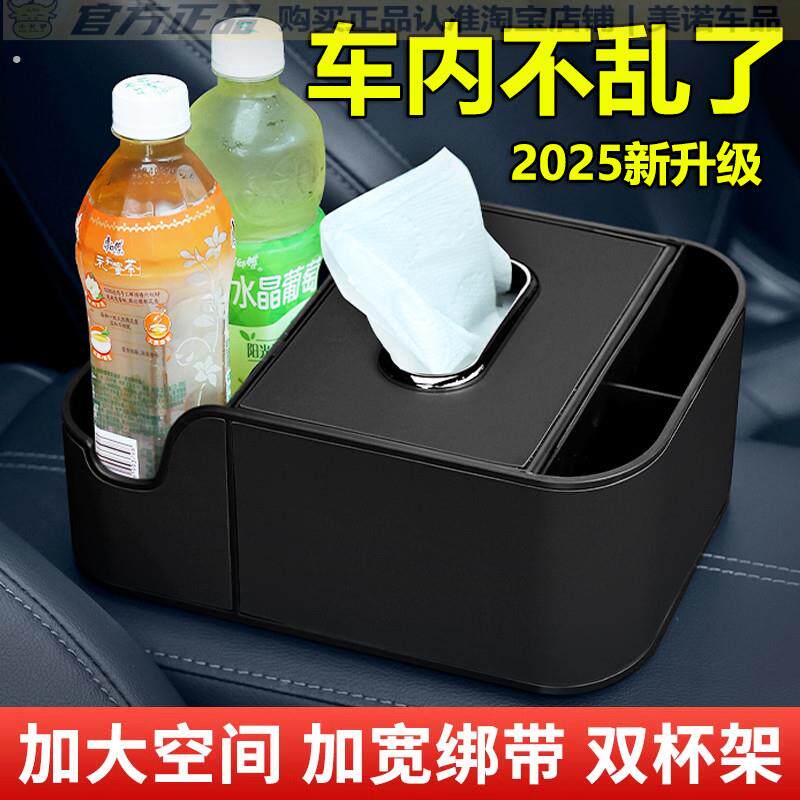 车载扶手箱收纳盒汽车驾驶座纸巾盒多功能杯架车内装饰扶手箱实用