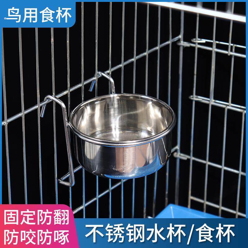 不锈钢鸟食杯鹦鹉八哥鹩哥鸟食盒猫狗食碗槽防打翻猫食盆狗喝水碗