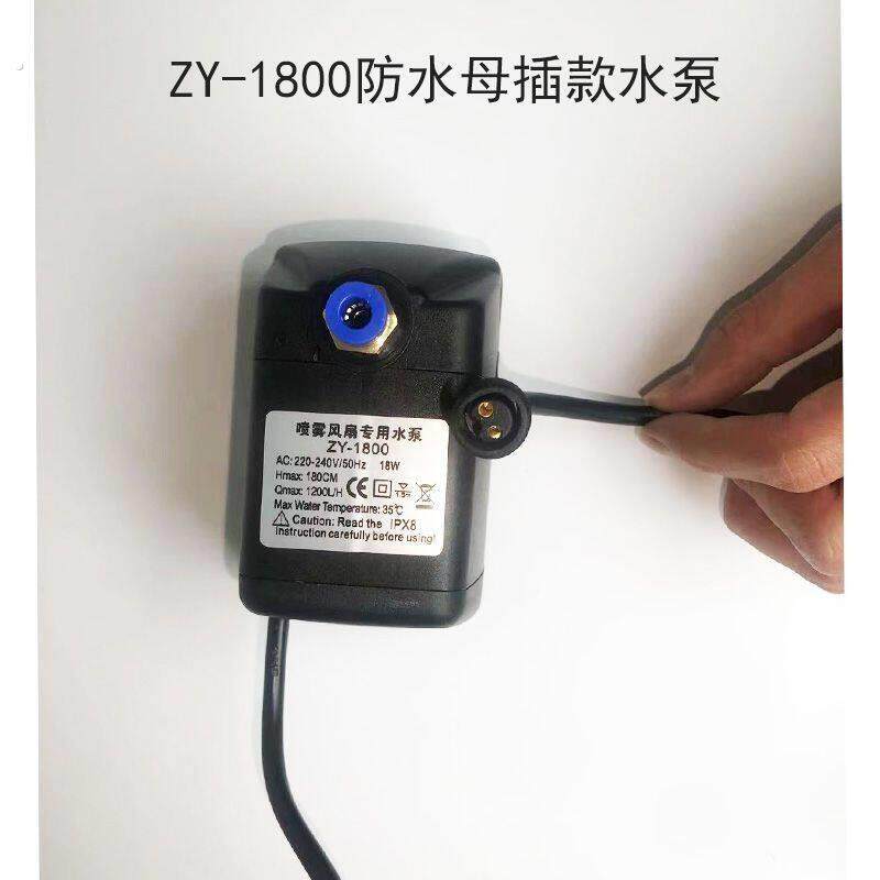 工业喷雾扇水泵循环电风扇专用潜水泵雾化降温厂房加湿喷雾风扇泵