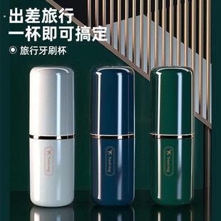 旅行洗漱杯牙刷收纳盒漱口杯子男女出差洗护套装 旅游用品2401