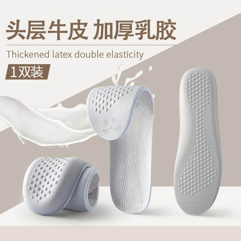 头层牛皮鞋垫男女加厚乳胶减震真皮透气吸汗除臭防臭气垫脚垫增高