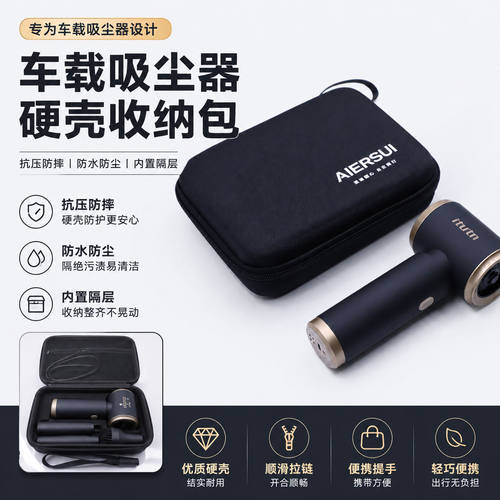 车载家用硬壳抗压防水收纳包