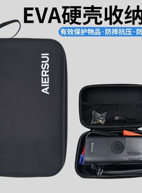 充气泵启动泵车载收纳包大容量硬壳搭电宝收纳盒随途埠威徕本适用