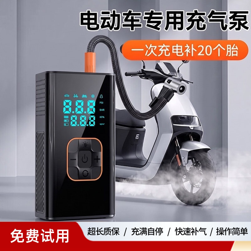 电动车专用无线数显充气泵充气宝自行车摩托车电动打气筒自动充停