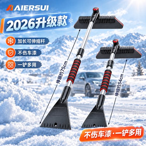 升级EVA伸缩一铲多用车载除雪铲