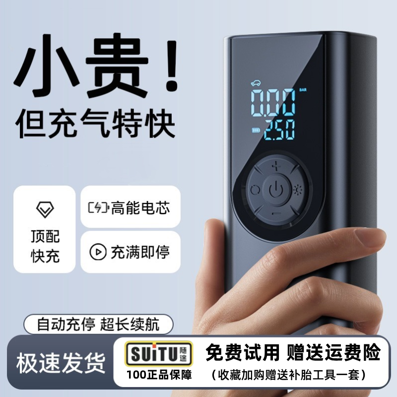 车载无线充气泵大功率